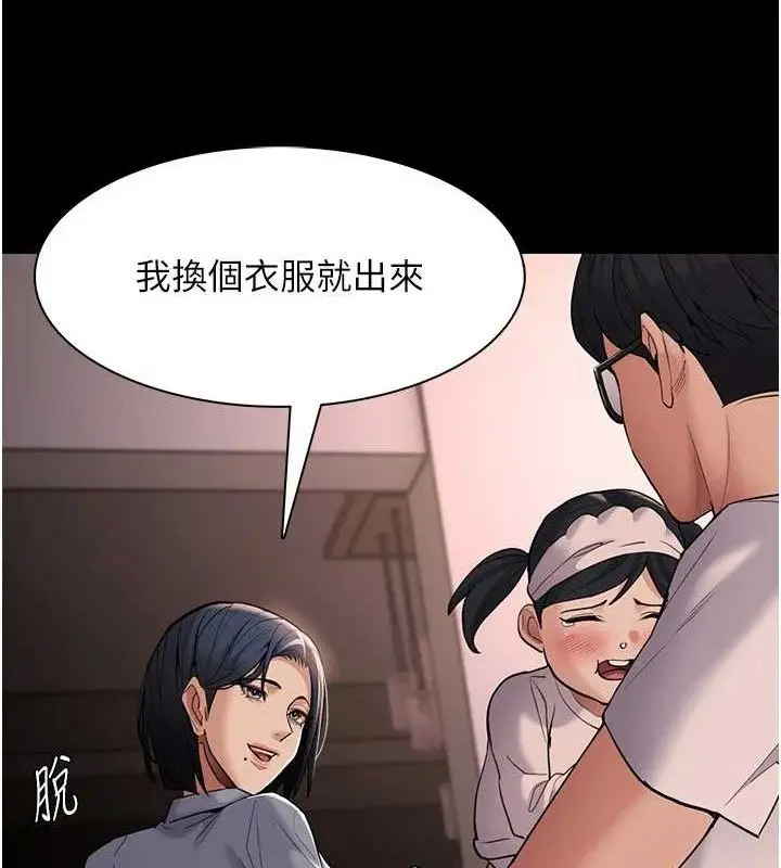 《痴汉成瘾》第127话图71