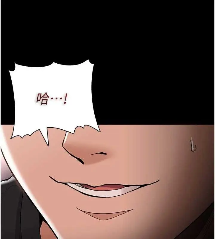 《痴汉成瘾》第127话图8