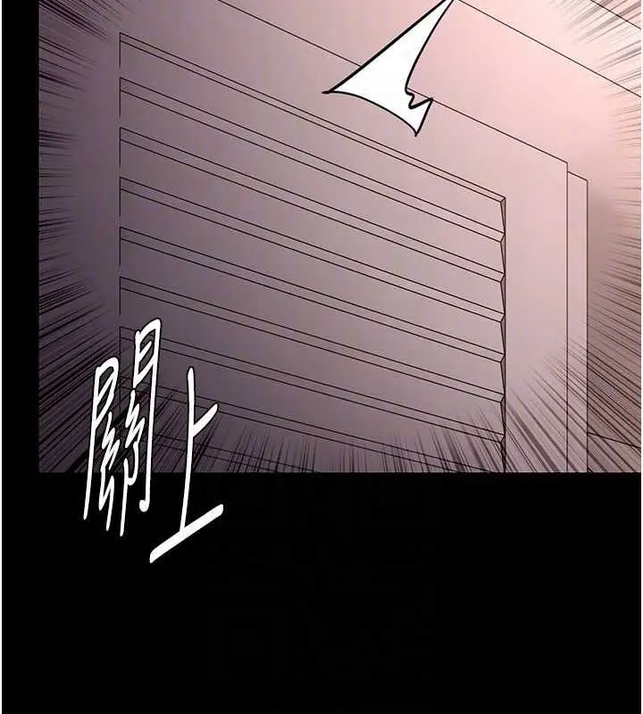 《痴汉成瘾》第127话图83