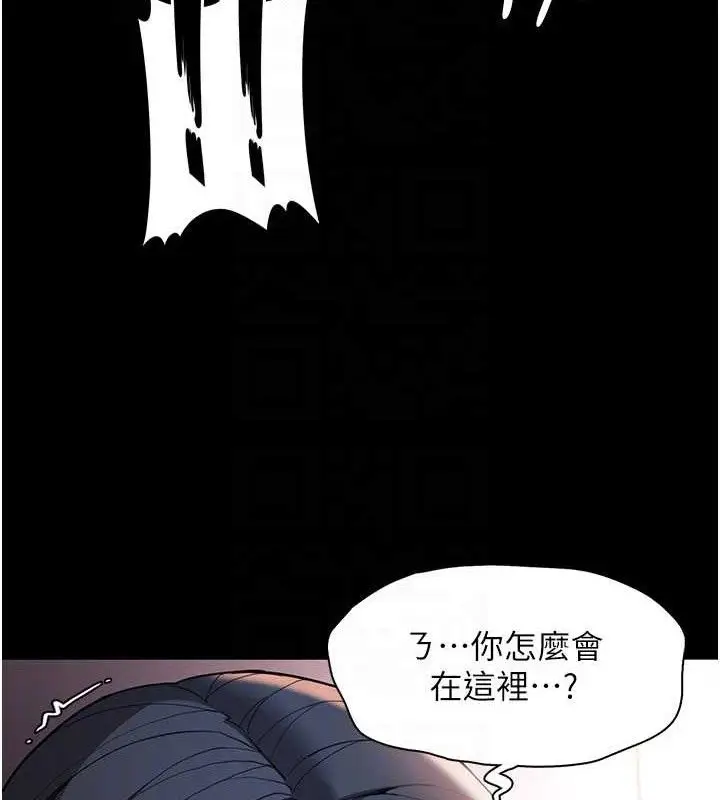 《痴汉成瘾》第127话图88
