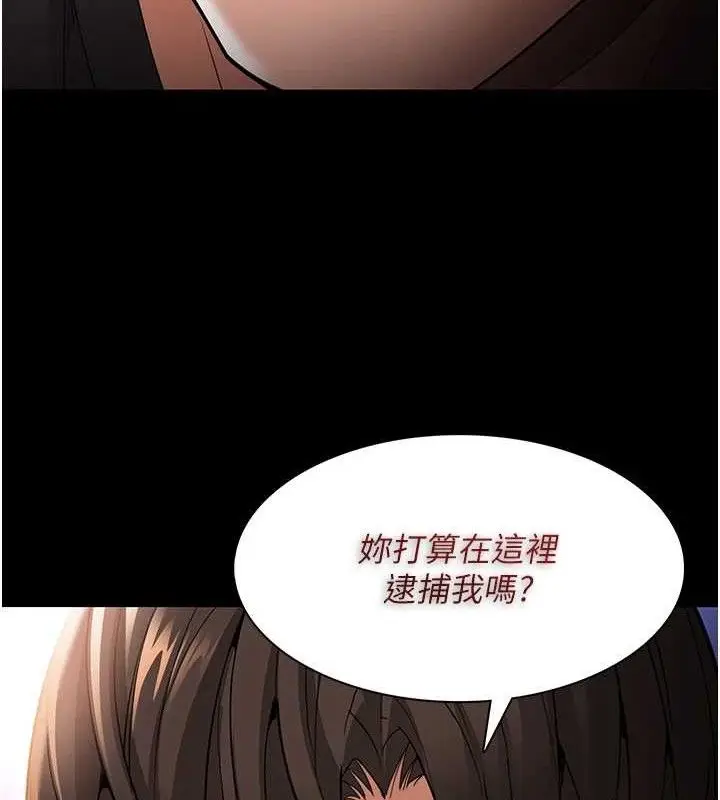 《痴汉成瘾》第127话图9