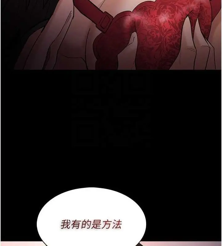 《痴汉成瘾》第127话图90