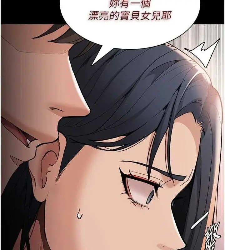 《痴汉成瘾》第127话图93