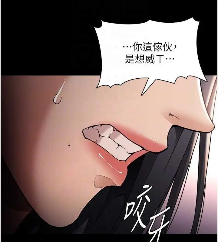 《痴汉成瘾》第127话图95