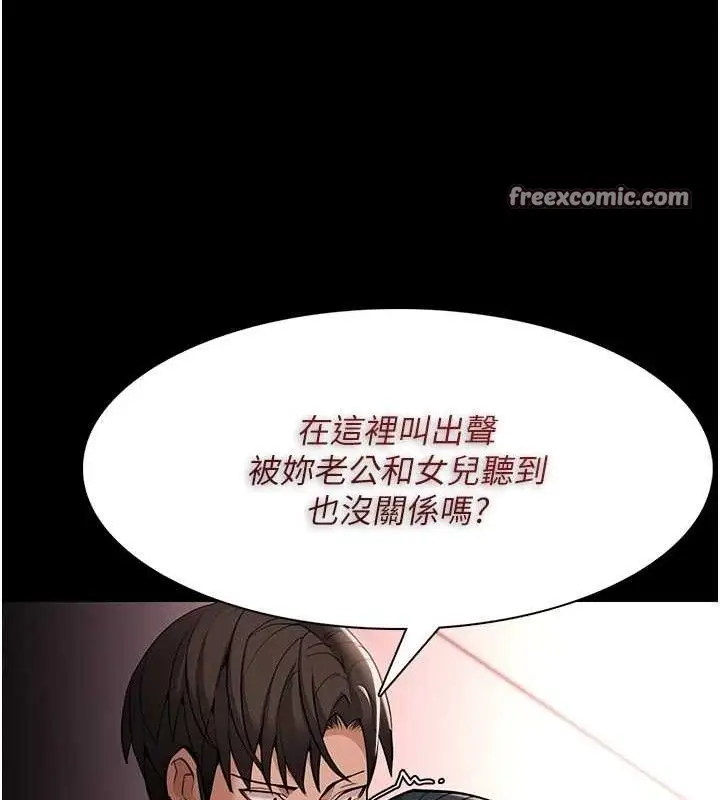 《痴汉成瘾》第127话图98