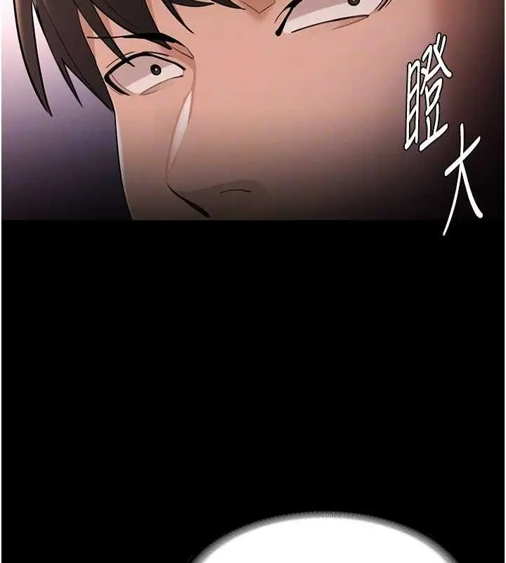 《痴汉成瘾》第126话图102