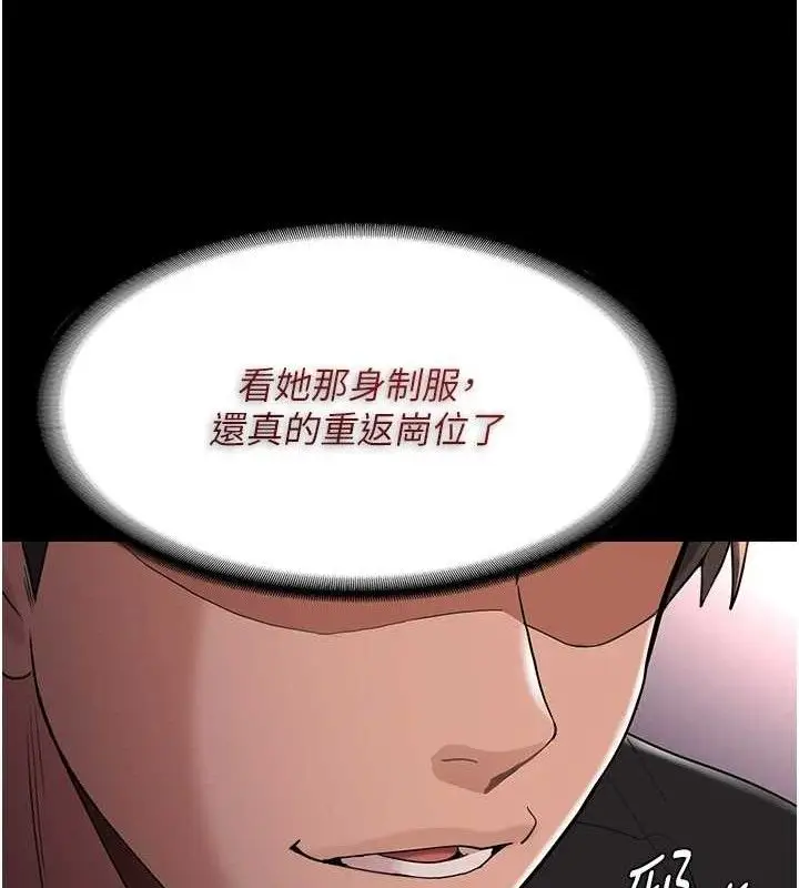 《痴汉成瘾》第126话图105