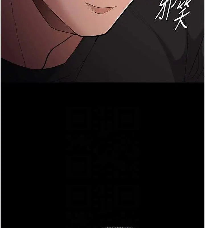 《痴汉成瘾》第126话图106