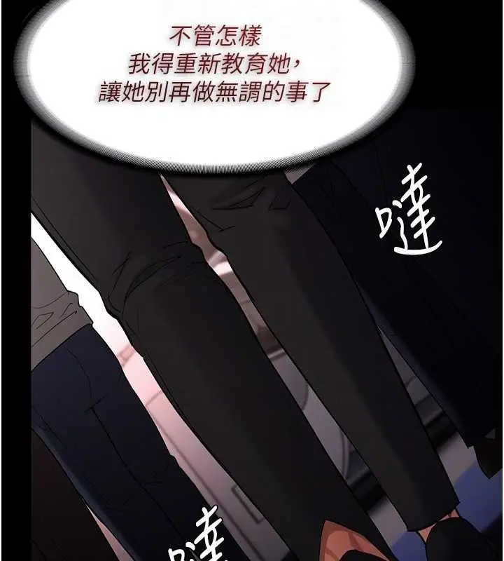 《痴汉成瘾》第126话图109
