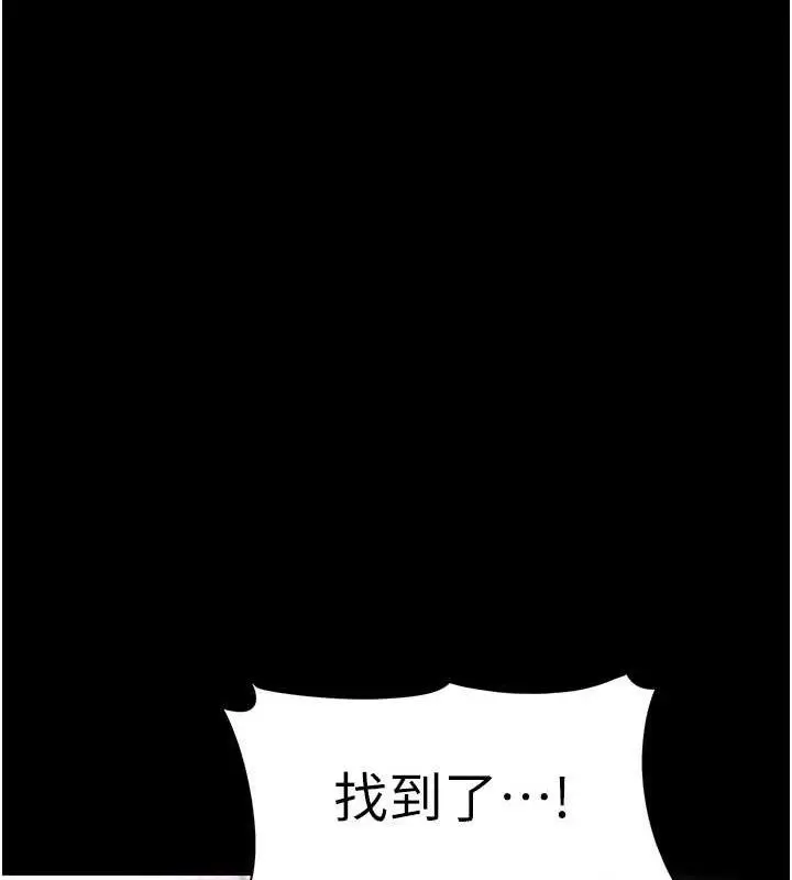 《痴汉成瘾》第126话图11