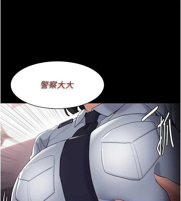 《痴汉成瘾》第126话图113