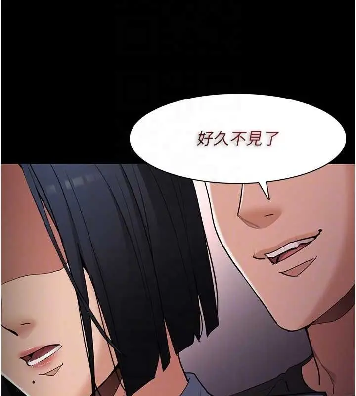 《痴汉成瘾》第126话图115