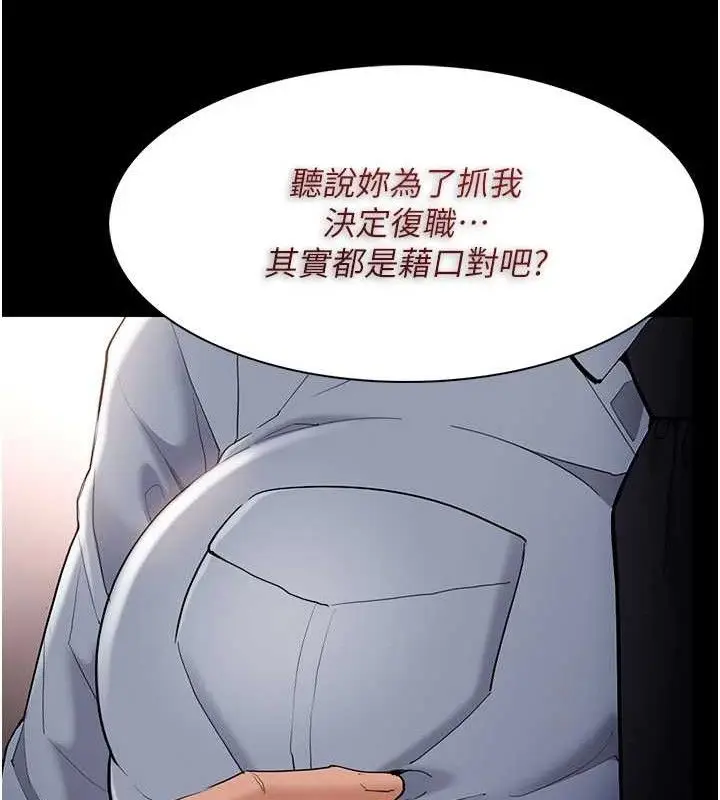 《痴汉成瘾》第126话图117
