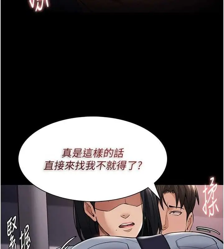 《痴汉成瘾》第126话图120