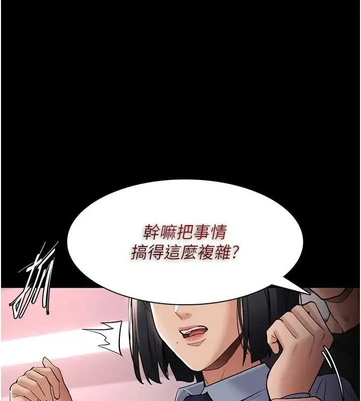 《痴汉成瘾》第126话图122
