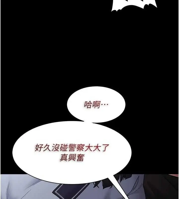 《痴汉成瘾》第126话图124