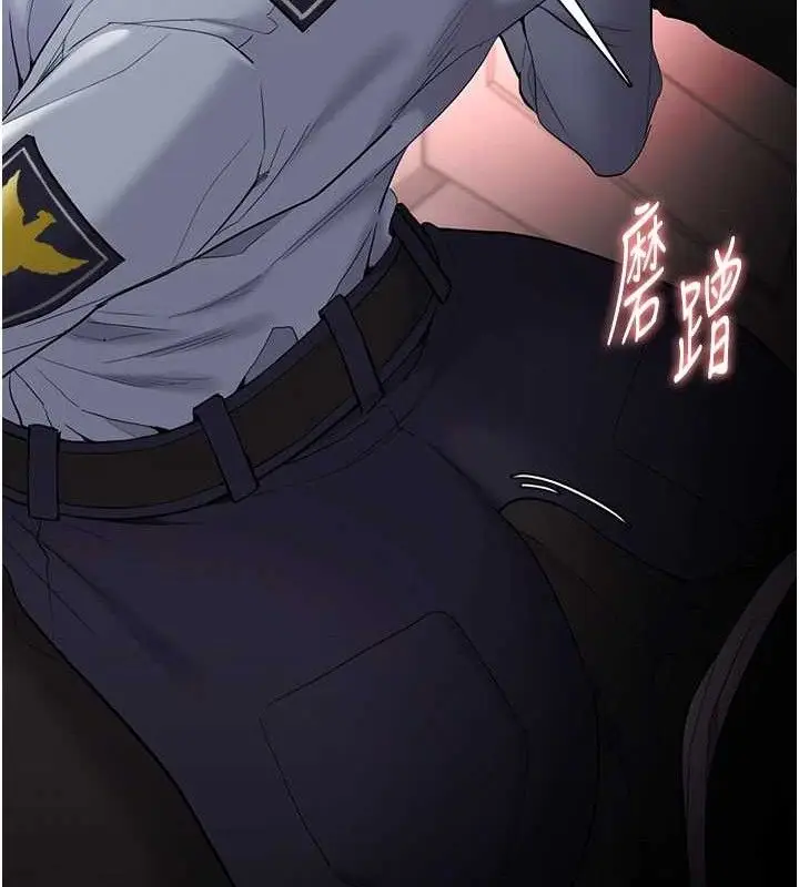 《痴汉成瘾》第126话图125