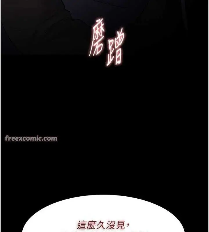《痴汉成瘾》第126话图126