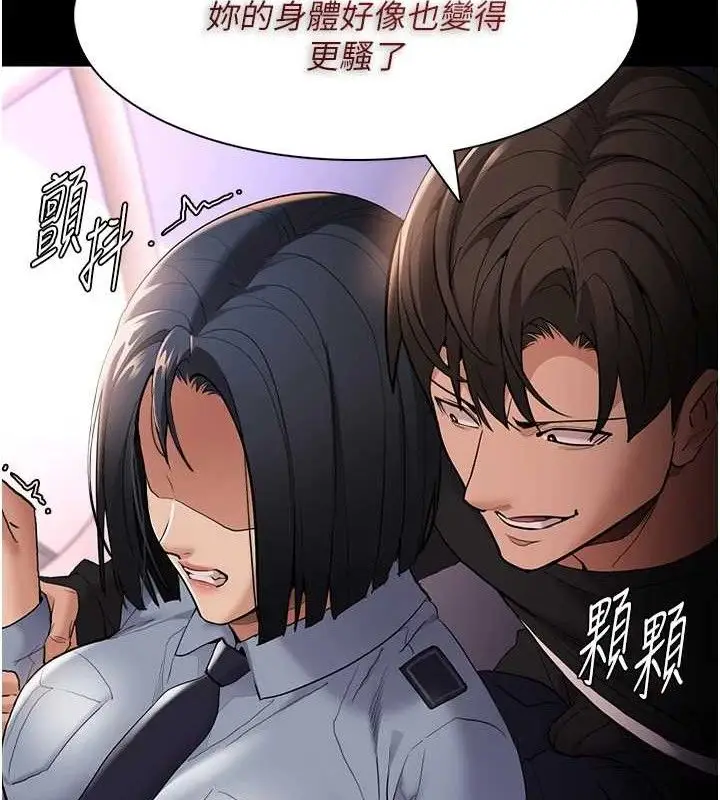 《痴汉成瘾》第126话图127