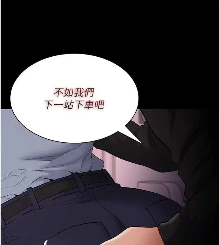《痴汉成瘾》第126话图129