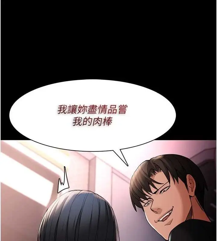 《痴汉成瘾》第126话图131