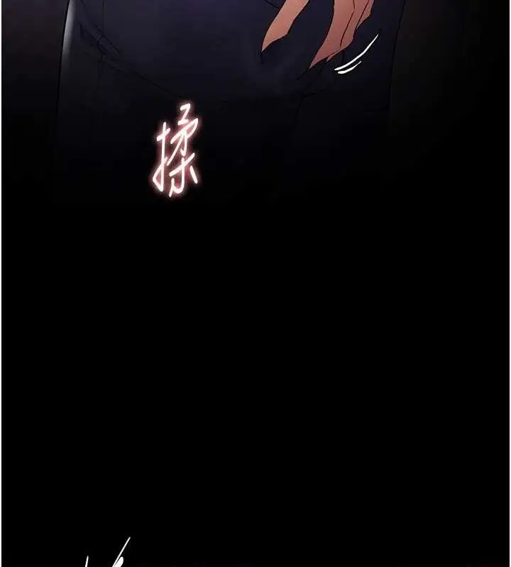 《痴汉成瘾》第126话图133