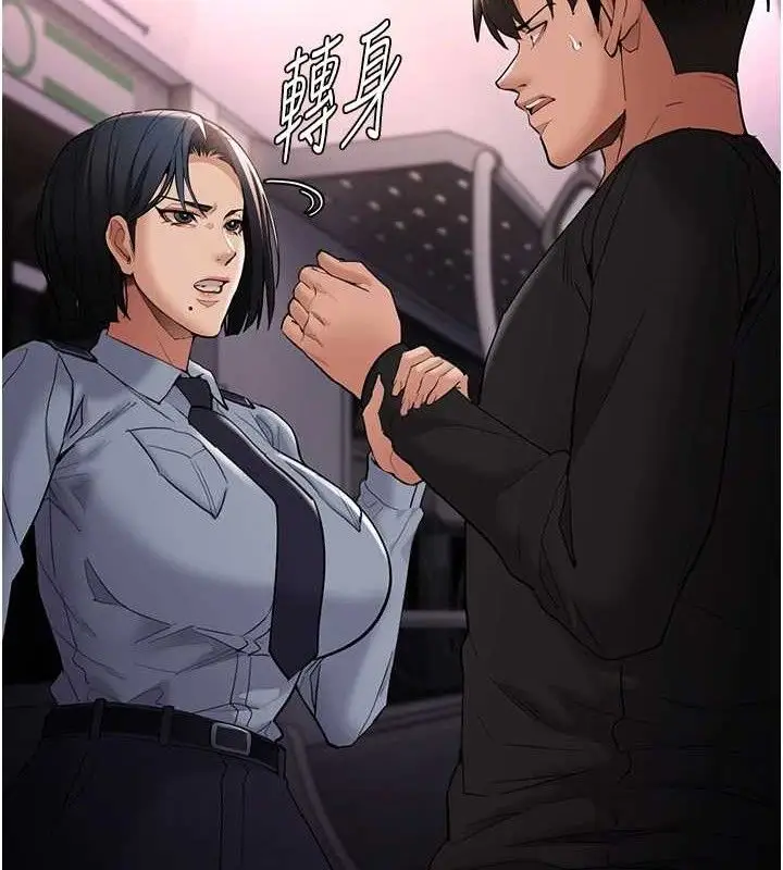 《痴汉成瘾》第126话图136