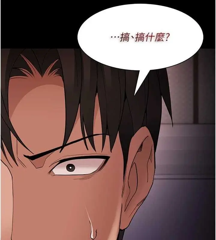《痴汉成瘾》第126话图138