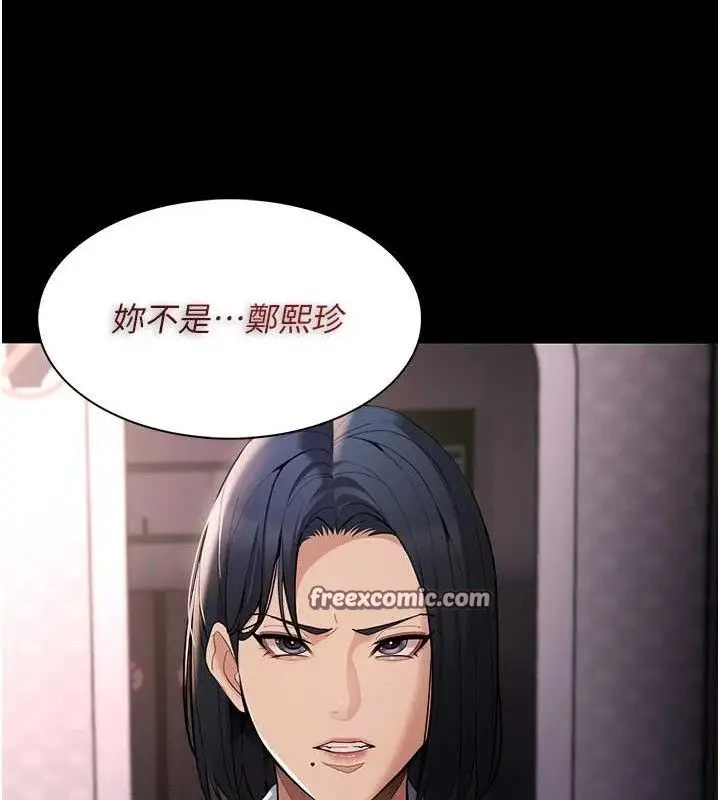 《痴汉成瘾》第126话图140