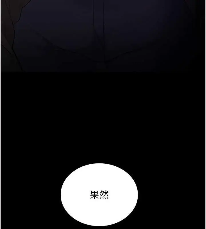 《痴汉成瘾》第126话图142