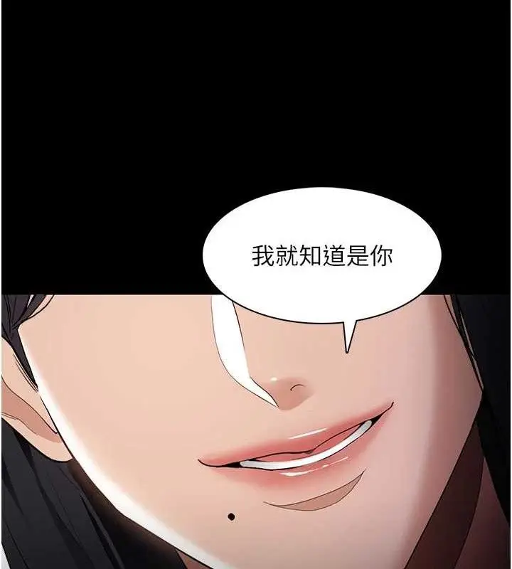 《痴汉成瘾》第126话图143
