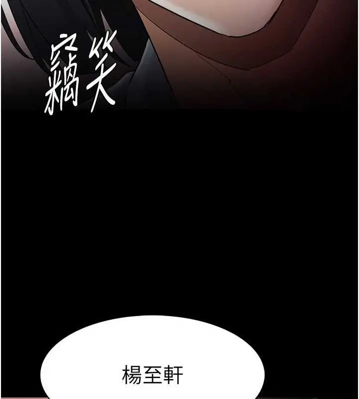 《痴汉成瘾》第126话图144