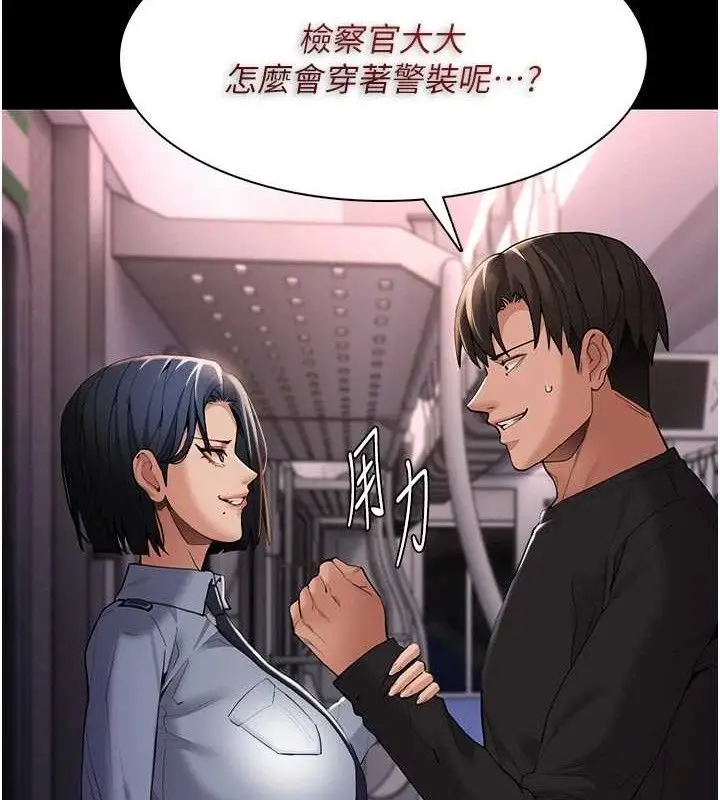 《痴汉成瘾》第126话图148
