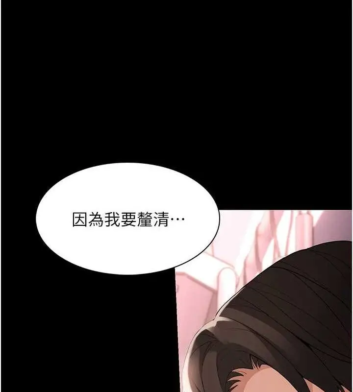《痴汉成瘾》第126话图150