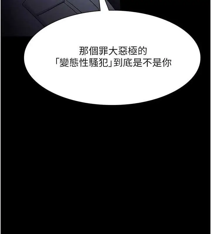 《痴汉成瘾》第126话图153