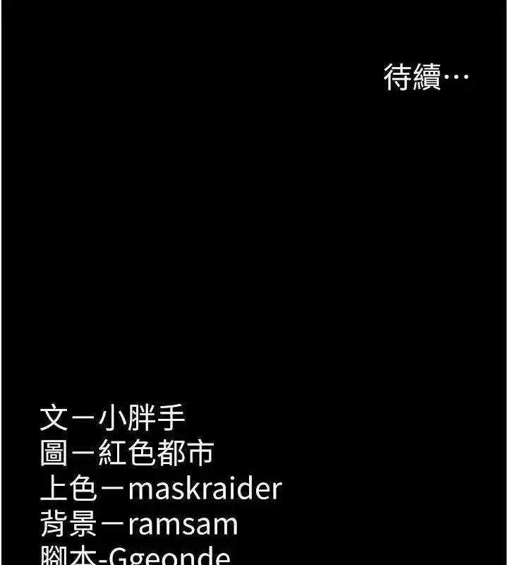 《痴汉成瘾》第126话图154