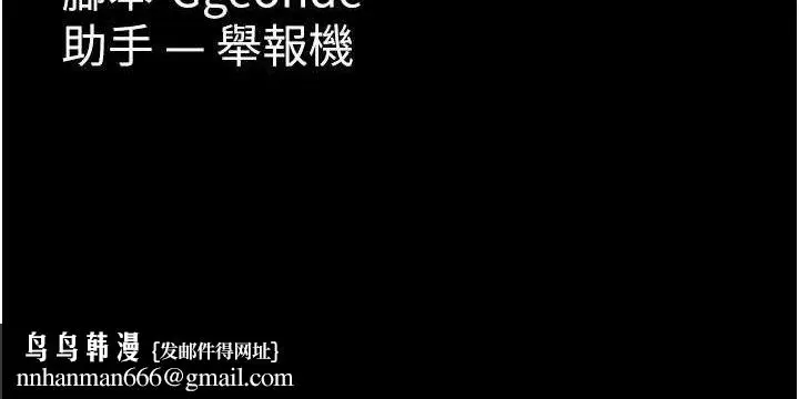 《痴汉成瘾》第126话图155