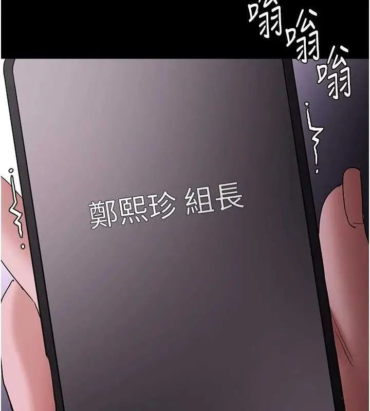 《痴汉成瘾》第126话图19