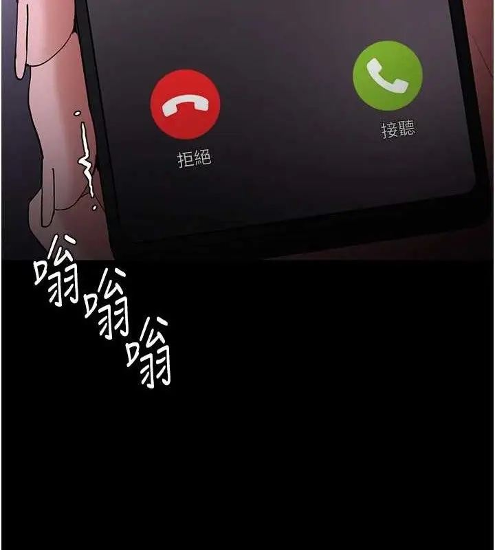 《痴汉成瘾》第126话图20