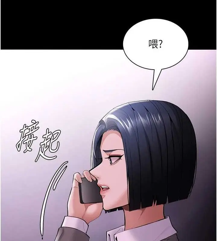 《痴汉成瘾》第126话图21