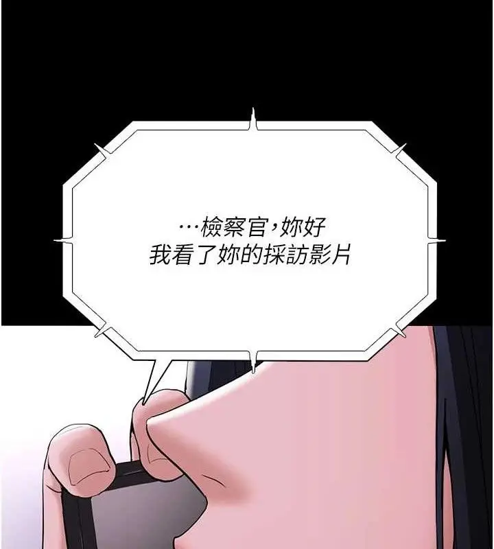 《痴汉成瘾》第126话图23
