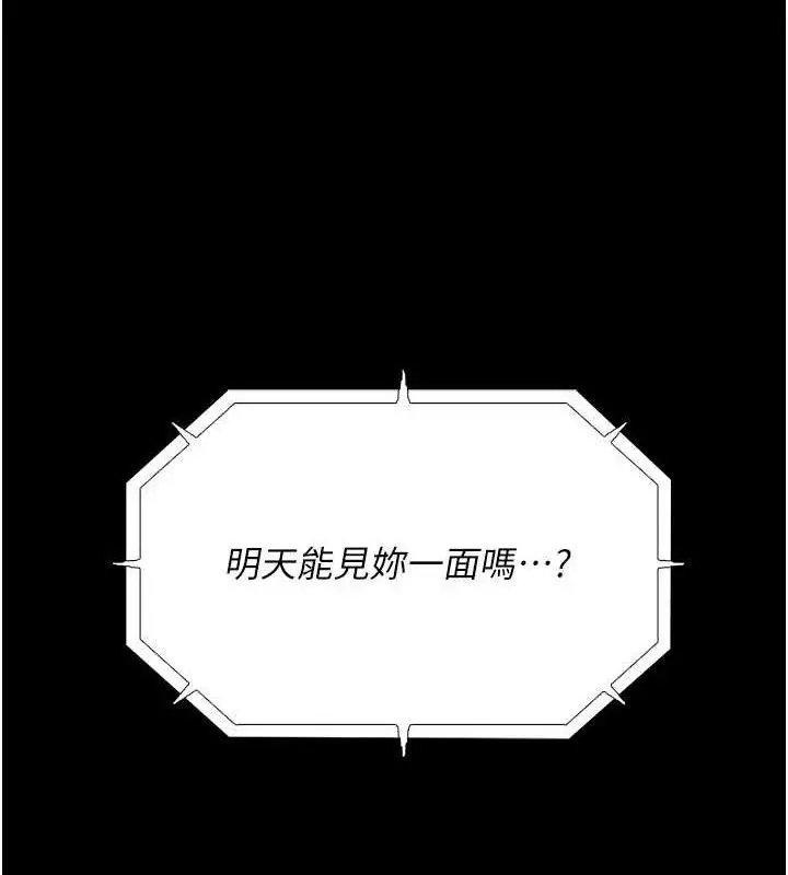 《痴汉成瘾》第126话图25
