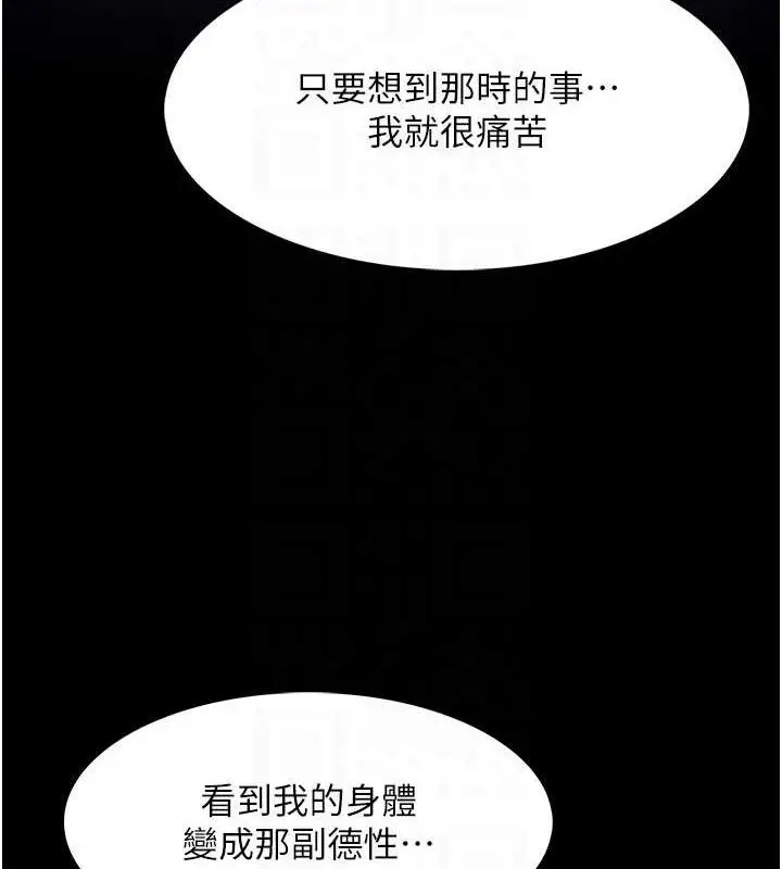 《痴汉成瘾》第126话图31