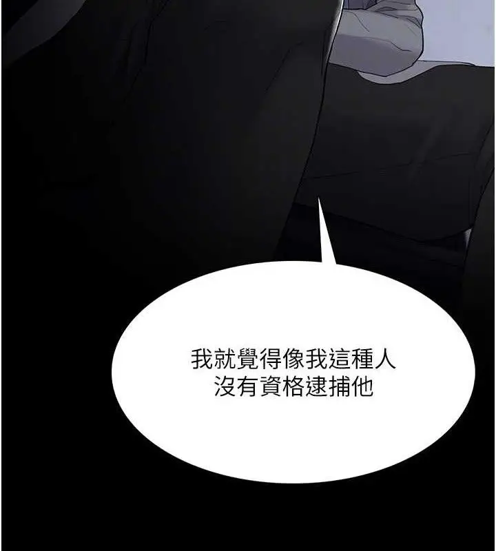 《痴汉成瘾》第126话图33