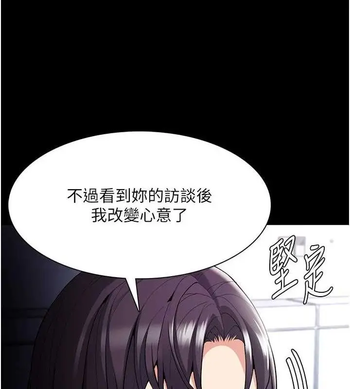 《痴汉成瘾》第126话图34