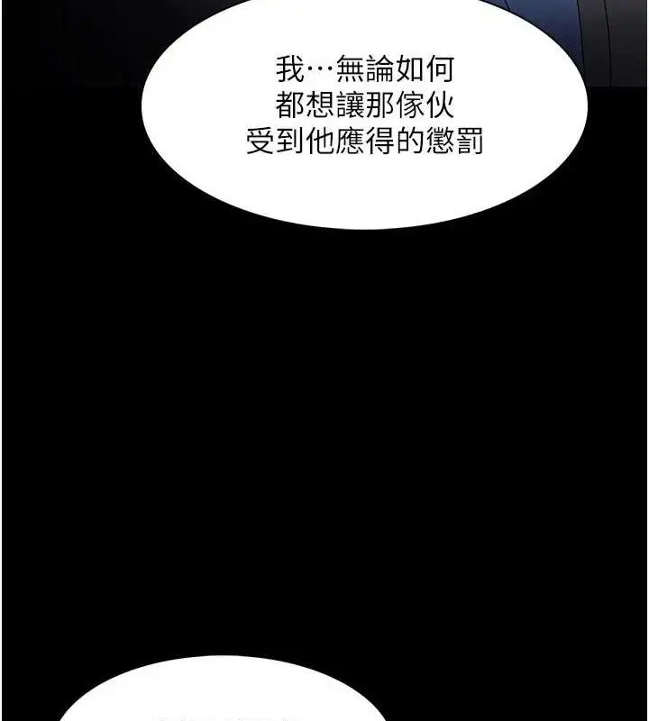 《痴汉成瘾》第126话图36