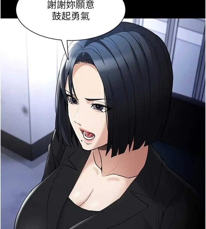 《痴汉成瘾》第126话图37