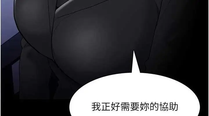 《痴汉成瘾》第126话图38