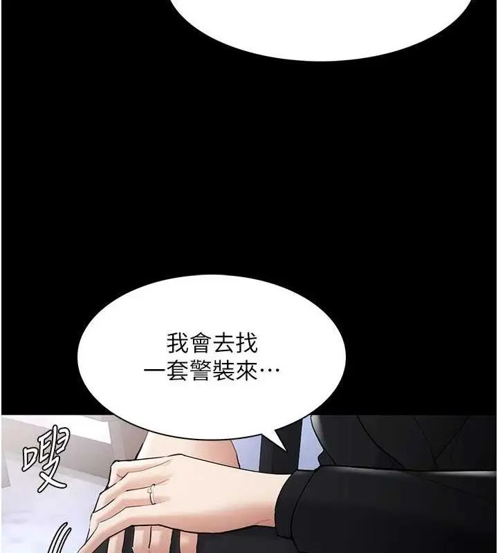 《痴汉成瘾》第126话图39
