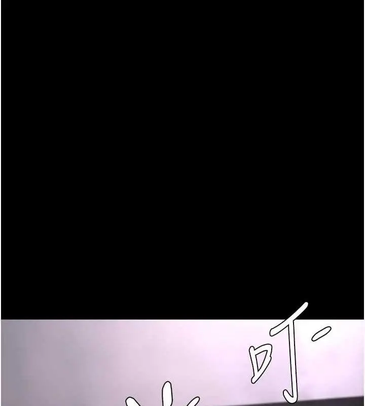 《痴汉成瘾》第126话图4
